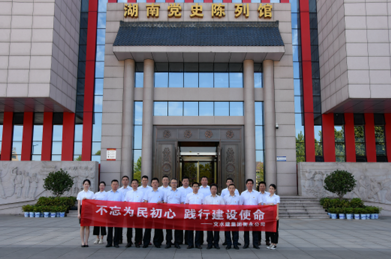 参观湖南党史陈列馆