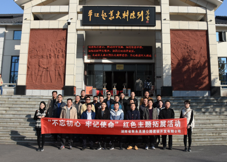 参观平江起义纪念馆