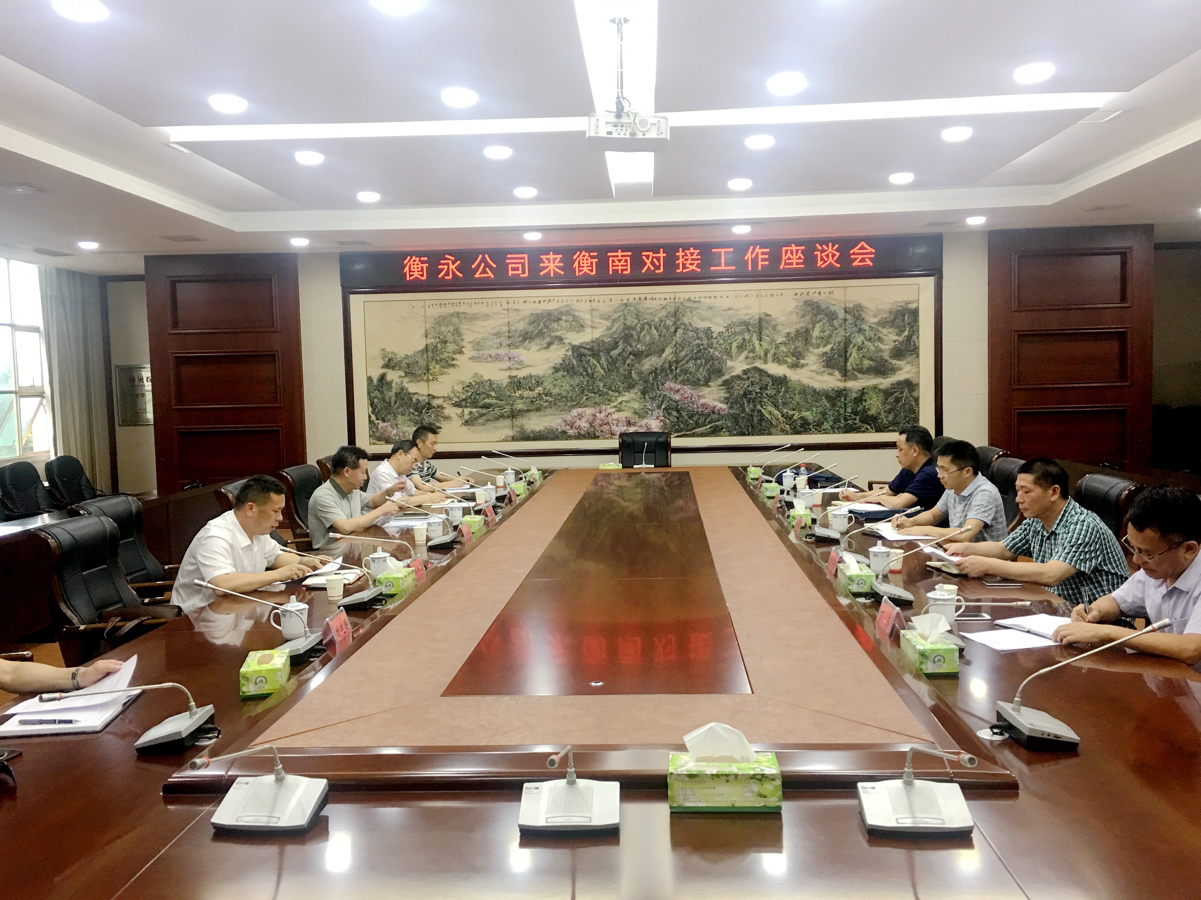 衡永公司与衡南县召开对接工作座谈会