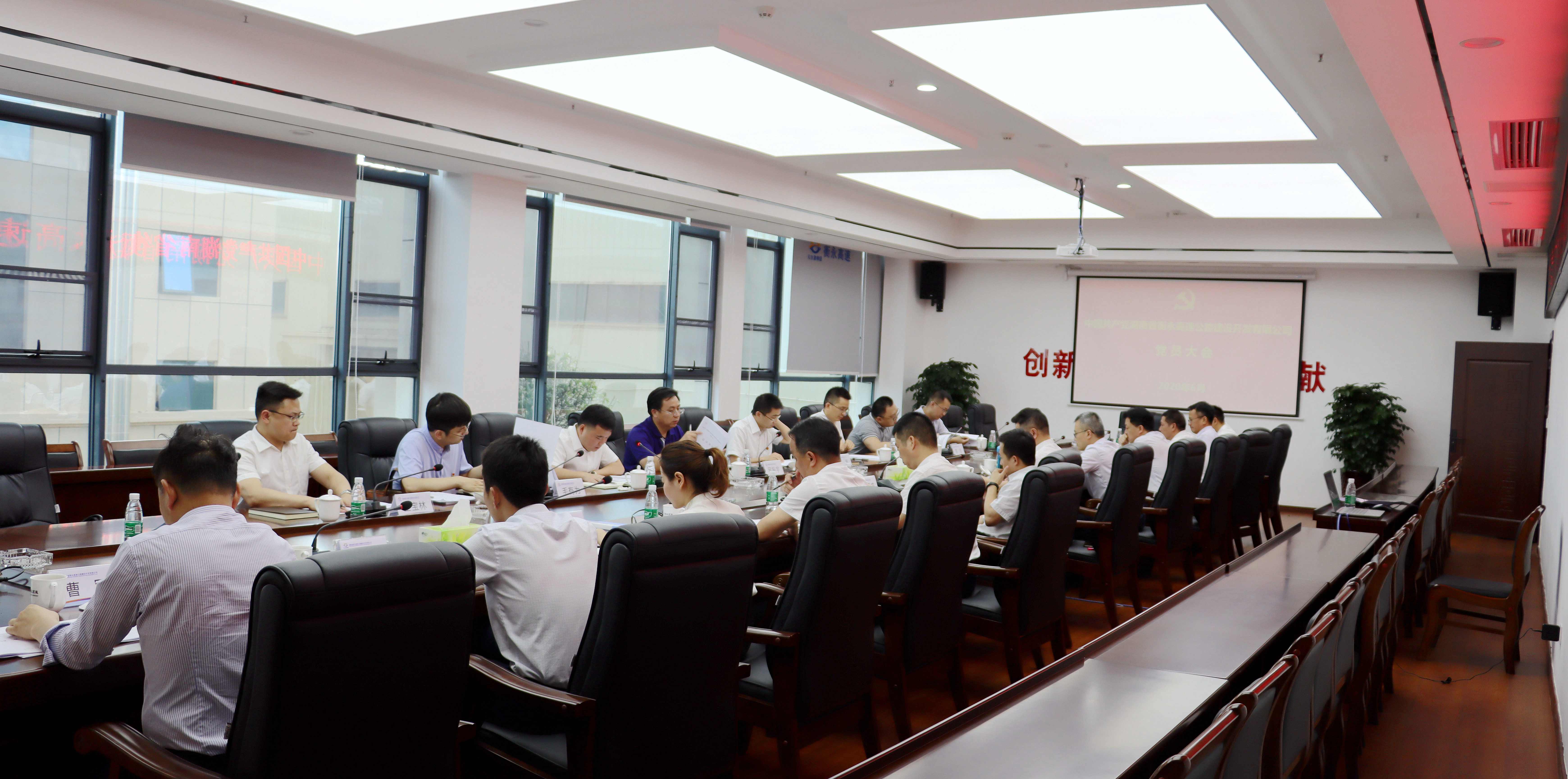 衡永公司召开党员大会选举产生第一届党委和纪委